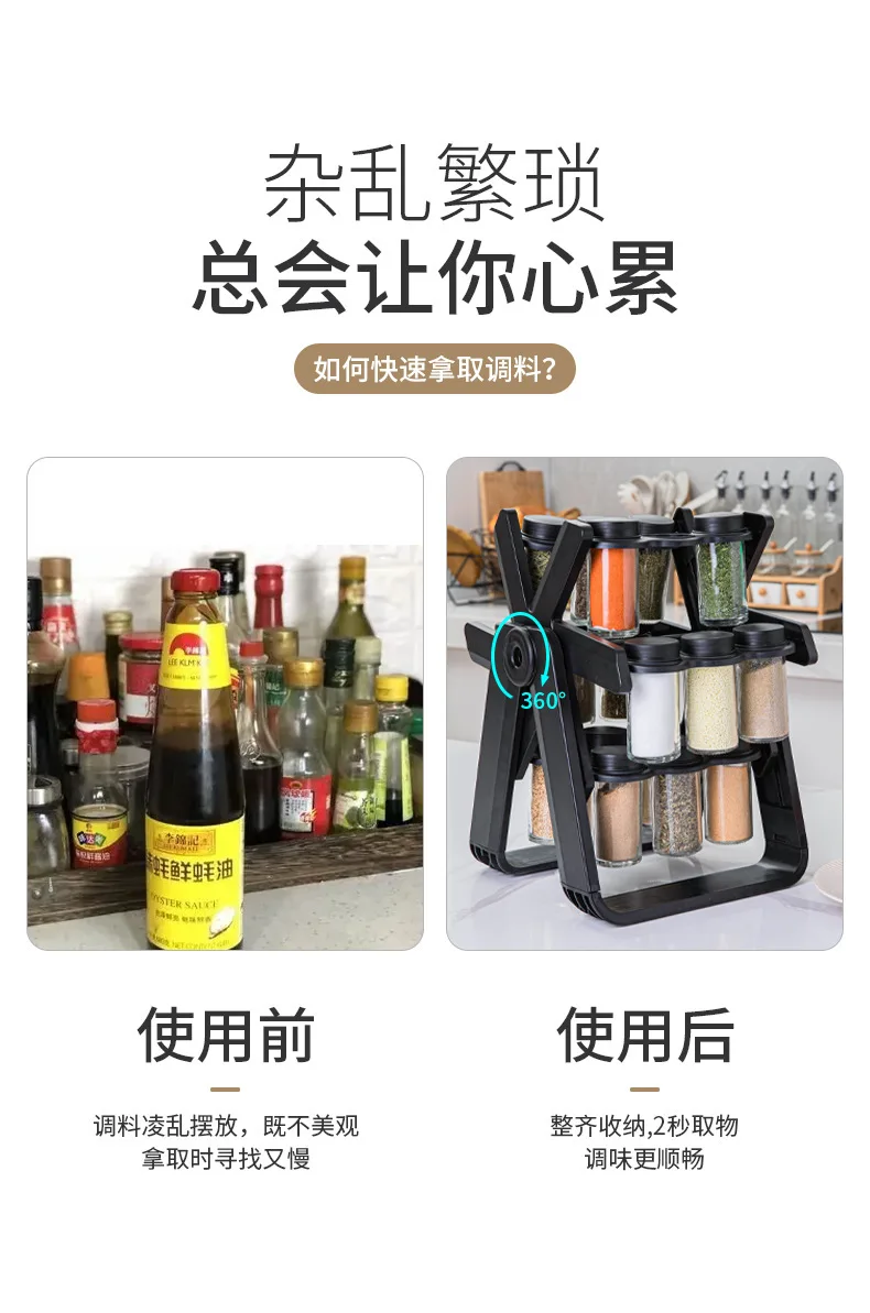 21 PCs Rotating Spice Jar Organizer-14277-With Stand - Image 5